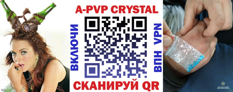 цены   Ильский  APVP Crystall 
