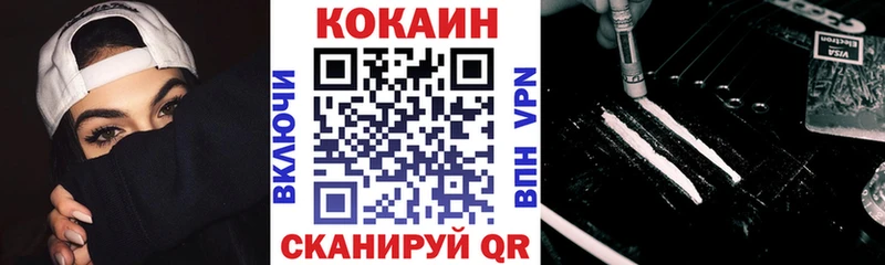 COCAIN 99%  купить закладку  Ильский 