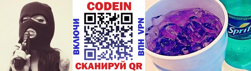 где можно купить   blacksprut онион  Кодеин напиток Lean (лин)  Ильский 