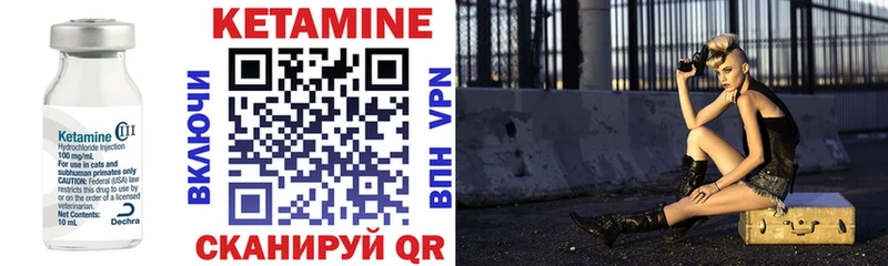 закладка  Ильский  КЕТАМИН VHQ 
