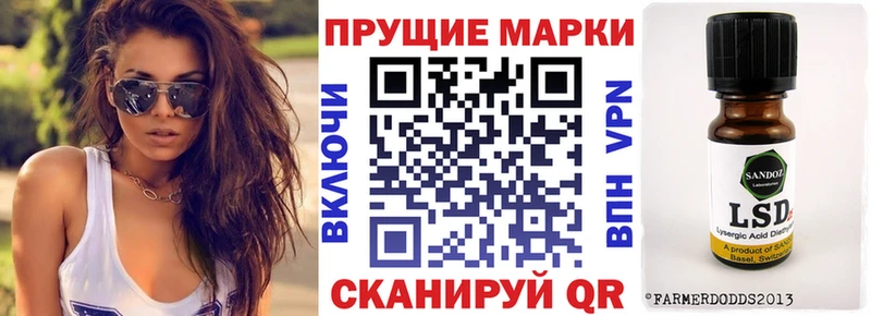 Наркотические марки 1,8мг  купить наркоту  Ильский 